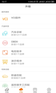 博鱼综合app官方下载截图5