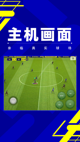 足球彩票app官网下载截图5